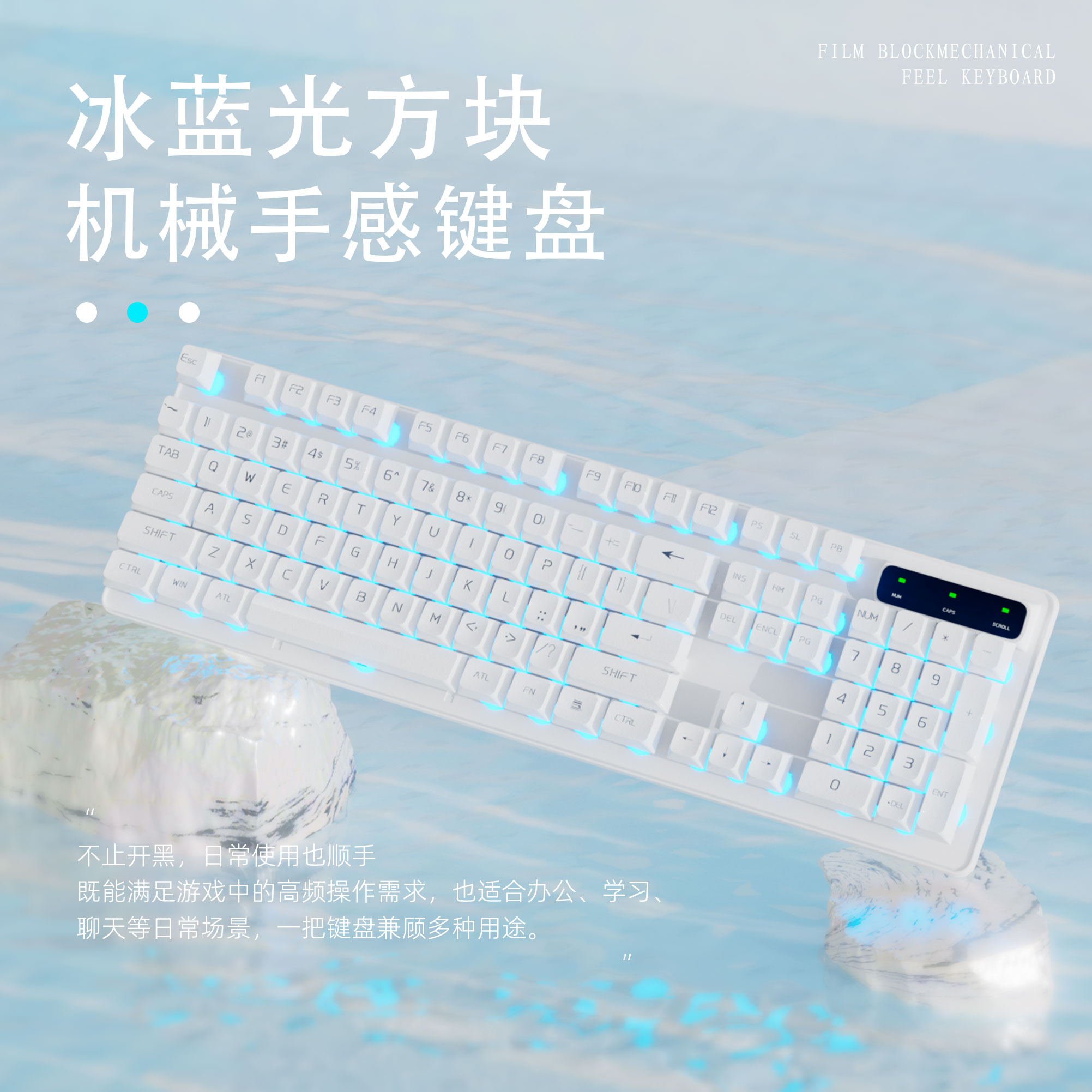 白色新款rgb平板外设灯光发亮静音usb游戏背光鼠标键盘悬浮式手感