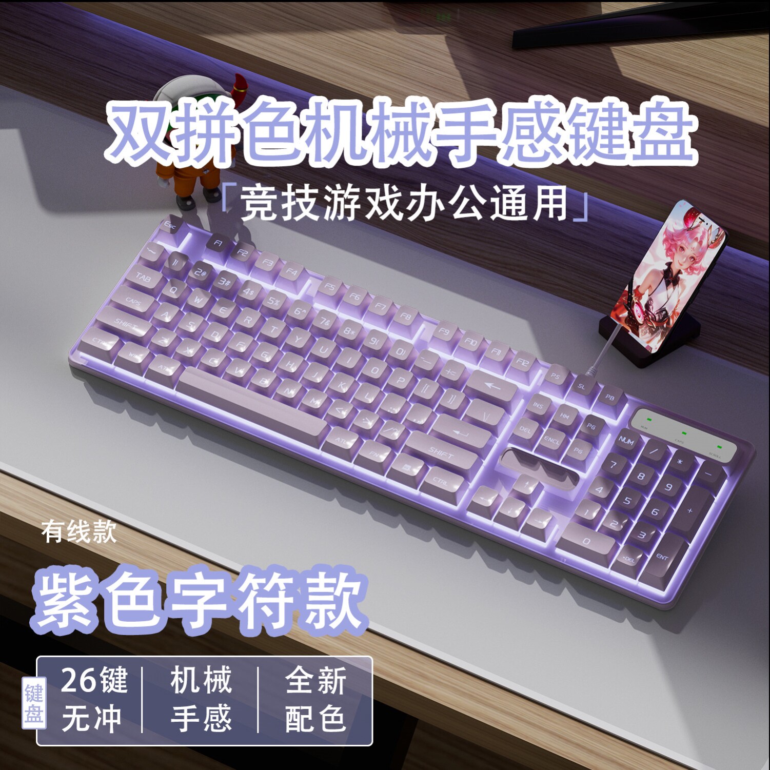 高颜值新款静音背光灯光发亮悬浮式手感台式外设无线键盘游戏可爱