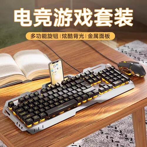 有线真机械手感GX810键盘鼠标无冲电竞游戏办公有线键鼠套装USB