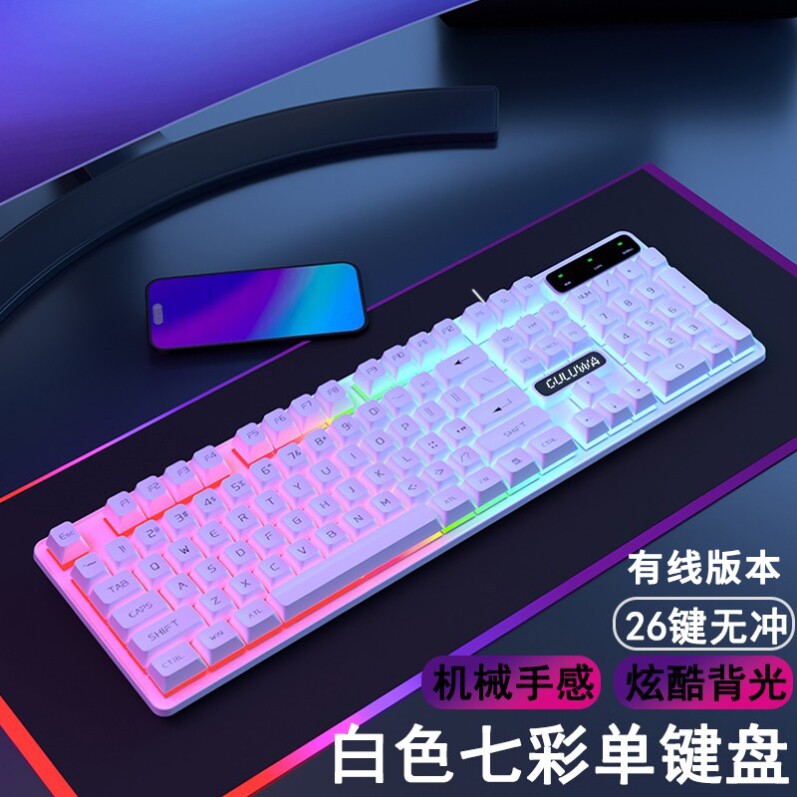 键鼠套装机械键盘鼠标套装鼠标键盘机械手感键盘鼠标套装笔记本