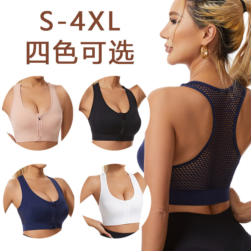 镂空网孔前拉链运动内衣女防震背心跑步瑜伽健身文胸美背聚拢