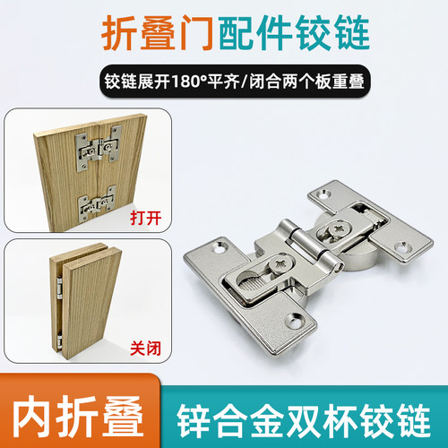 FGA内折叠双杯铰链木门