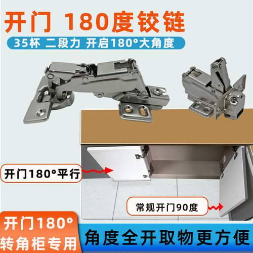 大角度开门180度铰链165度铰链