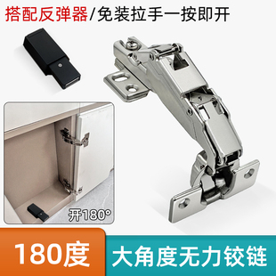 大角度180度无力无弹簧铰链 转角柜门免装拉手重型反弹器一按即开