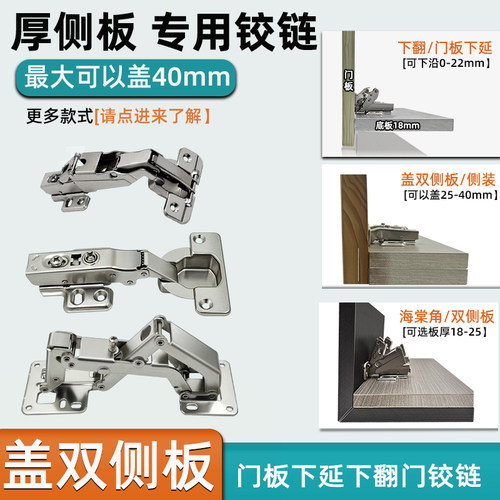 FGA盖厚侧板铰链款式齐全