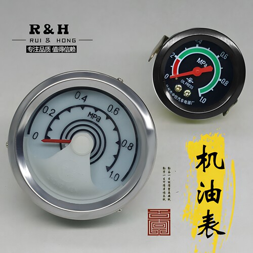 直感机油压力表大头小头装载机挖机农用车柴油车大货车12V24V通用