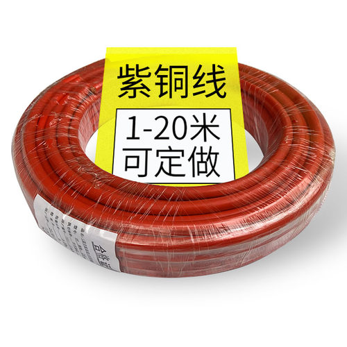 紫铜6 8 10 16 20 25 35 50平方高温多股纯电瓶铜导线阻燃缆线r