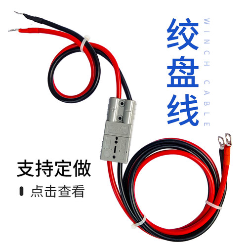 紫铜充电线可定做型号齐全