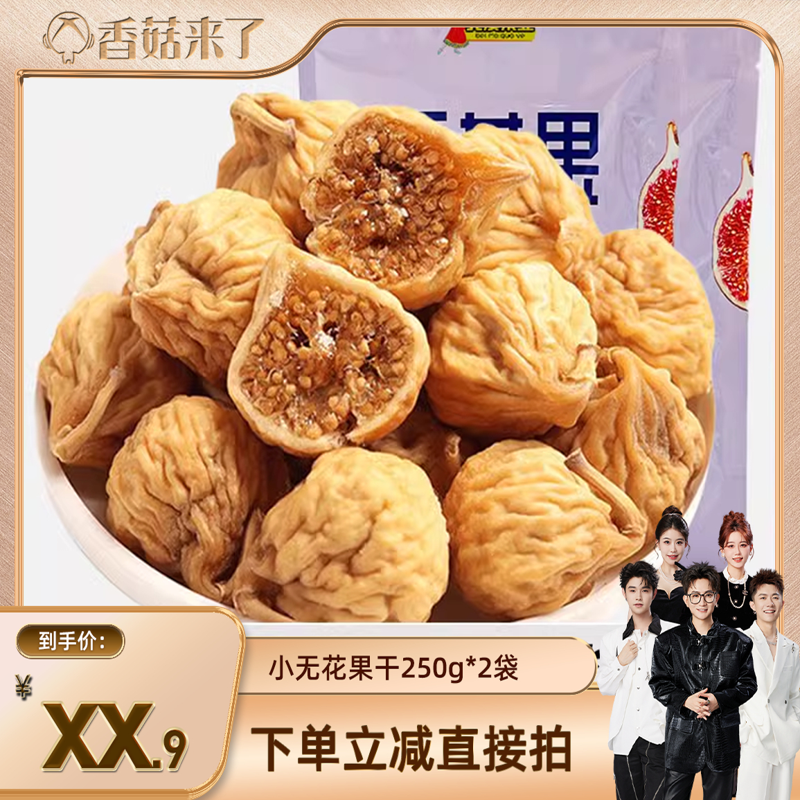 㹽ˡ½С޻250g*2ʳˮùȻɹʵ46.9Ԫ