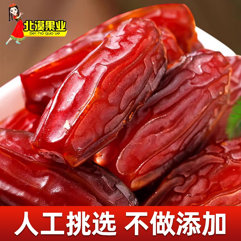 【超大黑椰枣】椰枣干新疆特产大椰枣原味自然风干即食非伊朗进口
