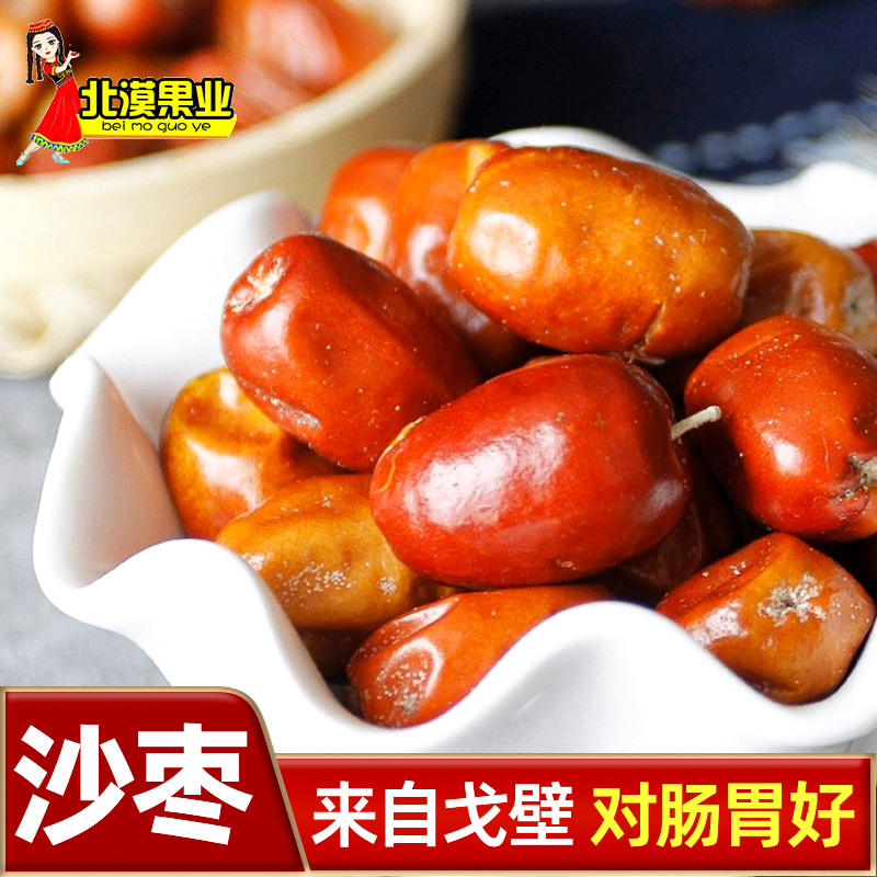 【抢】沙枣新疆特产原味枣子即食