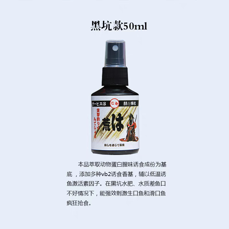 钓鱼小药青鱼鲫鱼鲤鱼秋春季鱼饵香精野钓黑坑添加剂竞技饵料