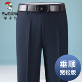 宽松直筒长裤 啄木鸟高端冰丝西裤 中年爸爸商务休闲裤 薄款 子 男夏季