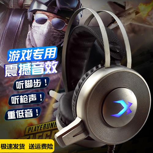 西伯利亚V12U网吧电竞游戏耳机USB7.1声道吃鸡听声辨位头戴式耳麦 - 封面