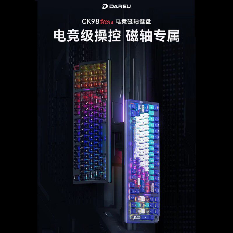 达尔优CK98Ultra磁轴电竞游戏机械键盘有线USB网咖酒店吃鸡cf专用