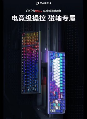 达尔优CK98Ultra磁轴电竞游戏机械键盘有线USB网咖酒店吃鸡cf专用