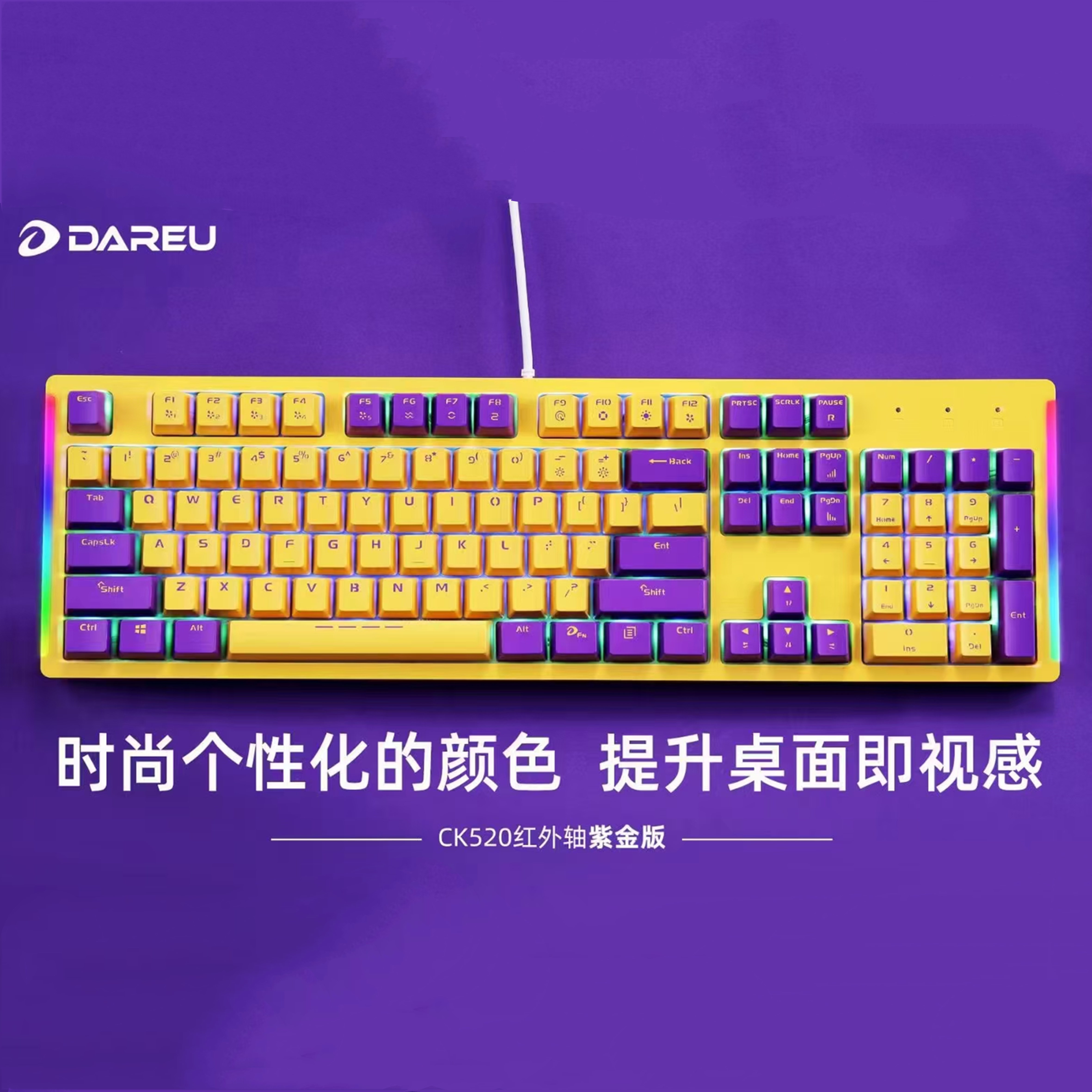 达尔优光轴机械键盘游戏电竞专用
