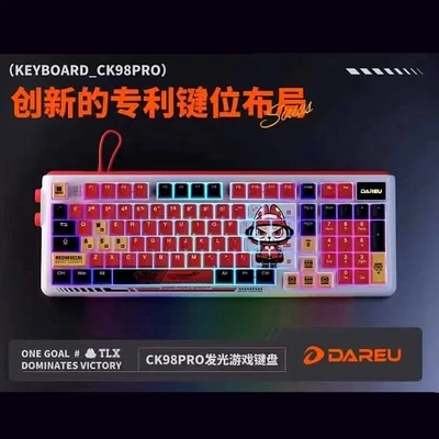 达尔优光轴有线游戏电竞机械键盘