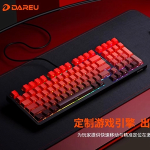 达尔优光轴有线游戏电竞机械键盘