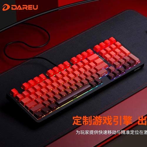 达尔优光轴有线游戏电竞机械键盘