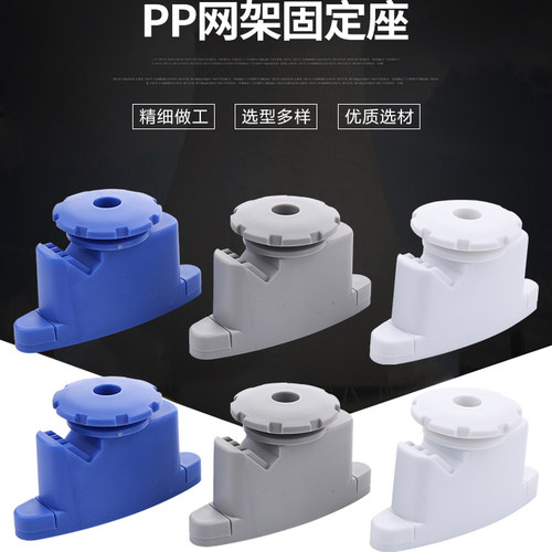 实验室配件 通风柜专用导流板固定座网架固定座 pp材质可定制颜色