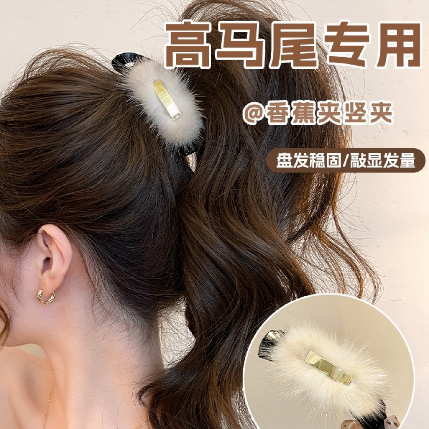 毛绒金标香蕉夹抓夹高级感发卡