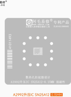 A2992 A3114 SN25A12 SN25 26A23 SN24 25A23P SN25A43升压IC钢网