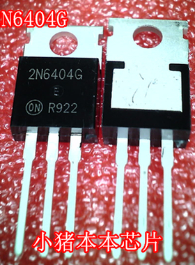 2N6404G 2N6404  TO-220   双向可控硅 现货