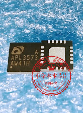 APL3573AQBI APL3573 APL3573A  QFN      新的     一个起拍