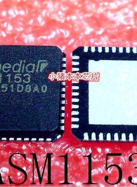 ASM1153    ASM1153E    QFN48      新的     一个起拍