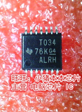 TL034PW T034 TSSOP16全新现货 一个起售