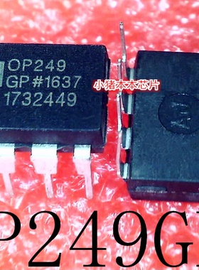 OP249GP  0P249GP  OP249  DIP-8   新的  一个起拍   可直拍