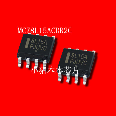 MC78L15ACDR2G  8L15A  sop8封装 新的