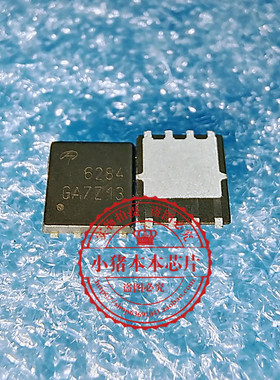 AON6284  6284  QFN 5X6     新的     一个起拍