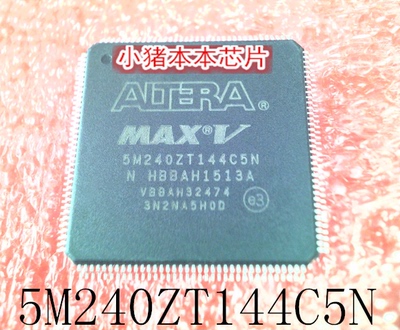 集成电路5M240ZT144C5N