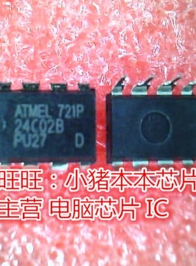 AT24C02B-10PU-2.7 24C02B DIP8全新现货 一个起售