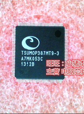 TSUMOP387MT9-3 TSUMOP387MT9-3全新现货 一个起售