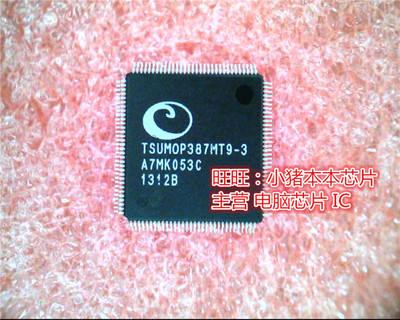 TSUMOP387MT9-3 TSUMOP387MT9-3全新现货 一个起售