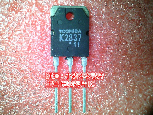 2SK2837 K2837 TO-3P全新现货 一个起售