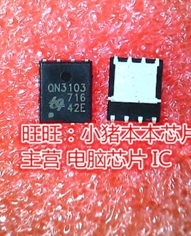 QN3103 ON3103 QN3103 QN3103M3N QFN 新的  一个起售