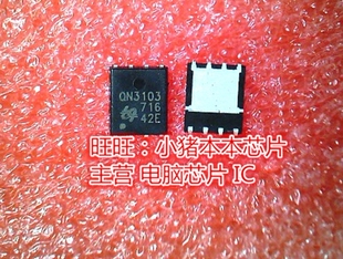 QN3103 ON3103 QN3103 QN3103M3N QFN 新的  一个起售