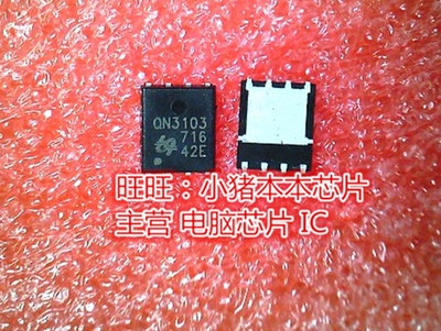 QN3103 ON3103 QN3103 QN3103M3N QFN 新的  一个起售