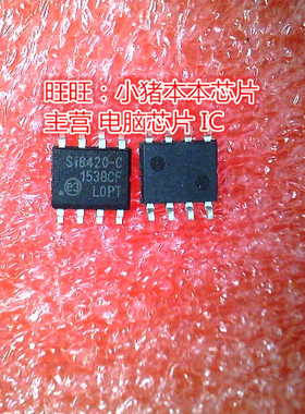 SI8420-C SI8420-C-1S S18420-C SOP8全新现货 一个起售