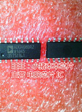 ADG408BRZ ADG40BBRZ ADG4088RZ SOP14全新现货 一个起售