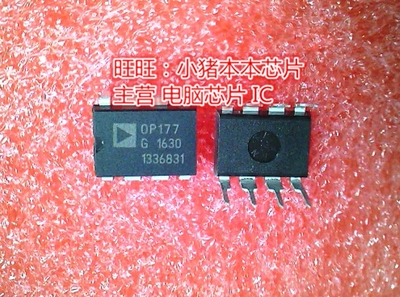 OP177 OP177G OP177GP OP177GPZ OP177GPZ DIP8全新现货 一个起售