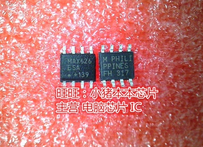 MAX626ESA MAX626  SP3073EEN  SP3076EEN  SP3080   SOP 新的