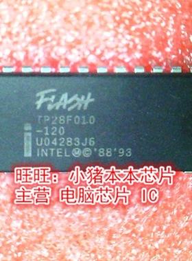 TP28F010-120 TP28F010 DIP32 新的  一个起售