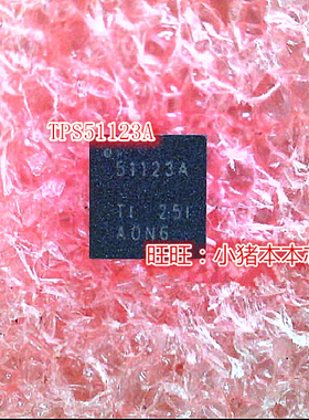 TPS51123ARGER TPS51123A 51123A RTD2483TD K2718 2SK2718 新的