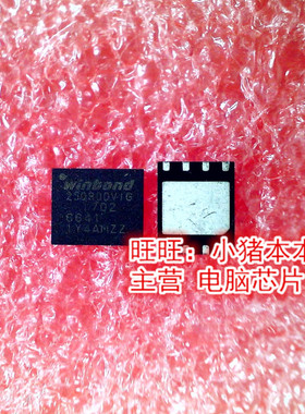 25Q80DVIG W25Q80DVIG W25Q80DVZPIG QFN封装 新的一个起拍