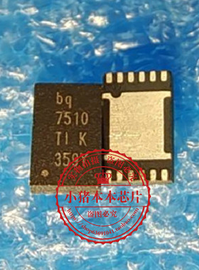BQ27510DRZR BQ7510 7510 QFN12     新的 一个起拍
